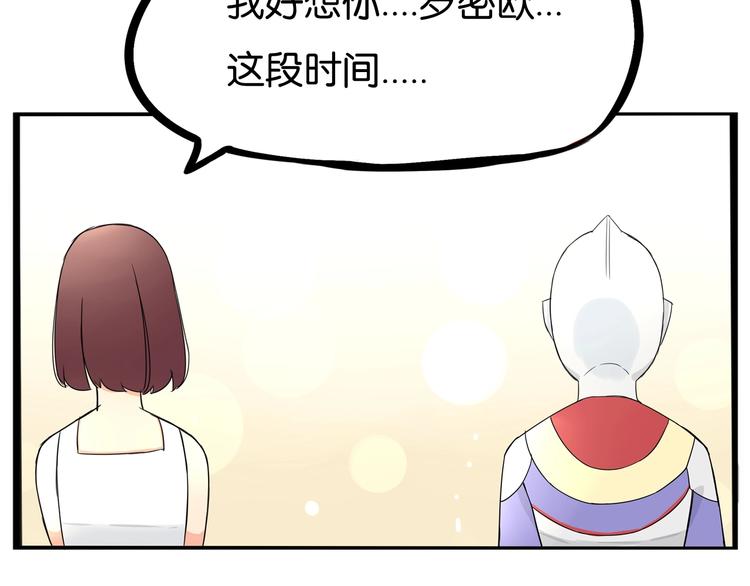 贫穷父女韩漫全集-第151话  暴雷罗密欧无删减无遮挡章节图片 