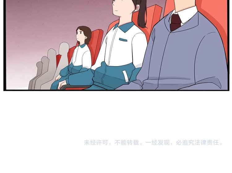 贫穷父女韩漫全集-第151话  暴雷罗密欧无删减无遮挡章节图片 