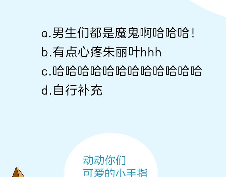 贫穷父女韩漫全集-第151话  暴雷罗密欧无删减无遮挡章节图片 