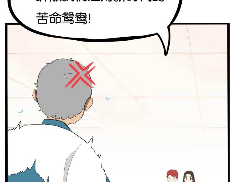 贫穷父女韩漫全集-第151话  暴雷罗密欧无删减无遮挡章节图片 