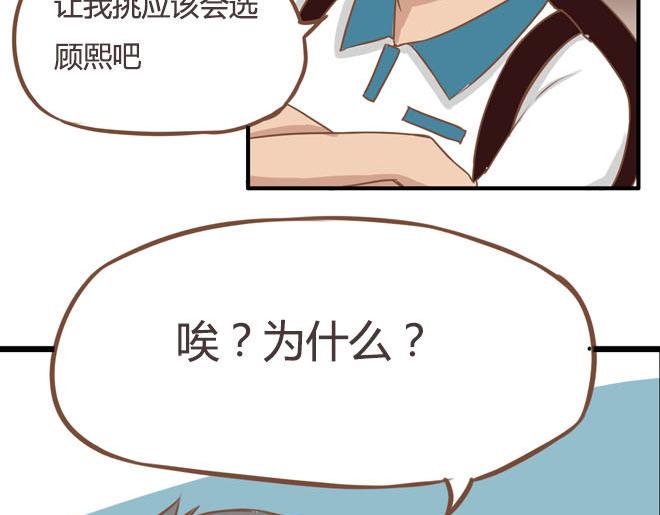 贫穷父女韩漫全集-第16话 脸上有脏东西无删减无遮挡章节图片 