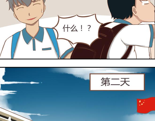 贫穷父女韩漫全集-第16话 脸上有脏东西无删减无遮挡章节图片 