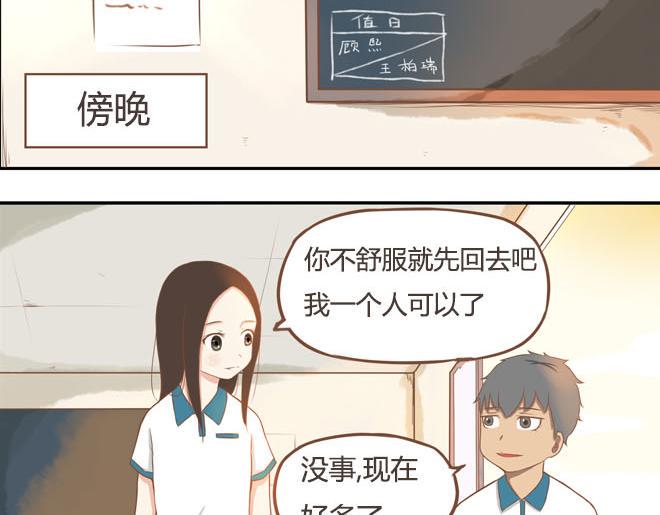 贫穷父女韩漫全集-第16话 脸上有脏东西无删减无遮挡章节图片 