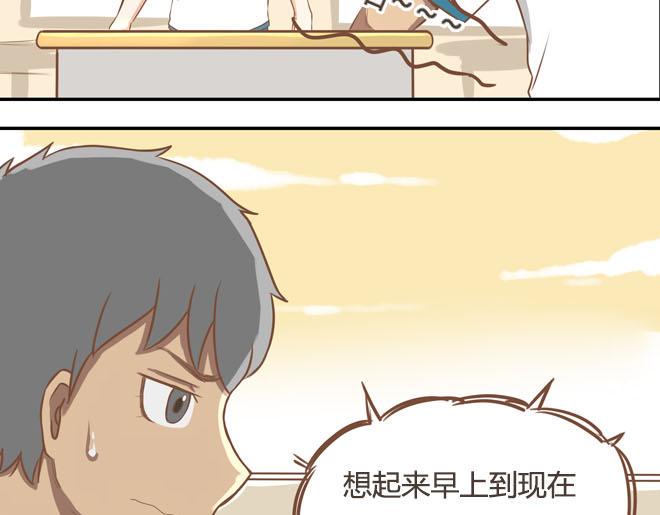 贫穷父女韩漫全集-第16话 脸上有脏东西无删减无遮挡章节图片 