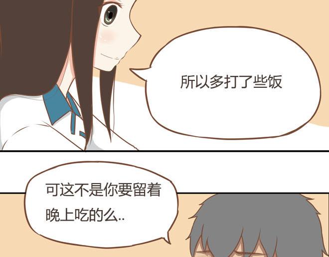 贫穷父女韩漫全集-第16话 脸上有脏东西无删减无遮挡章节图片 