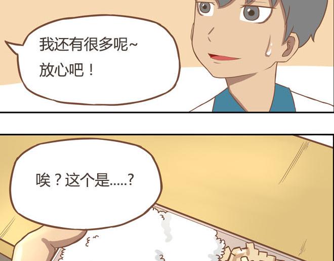 贫穷父女韩漫全集-第16话 脸上有脏东西无删减无遮挡章节图片 