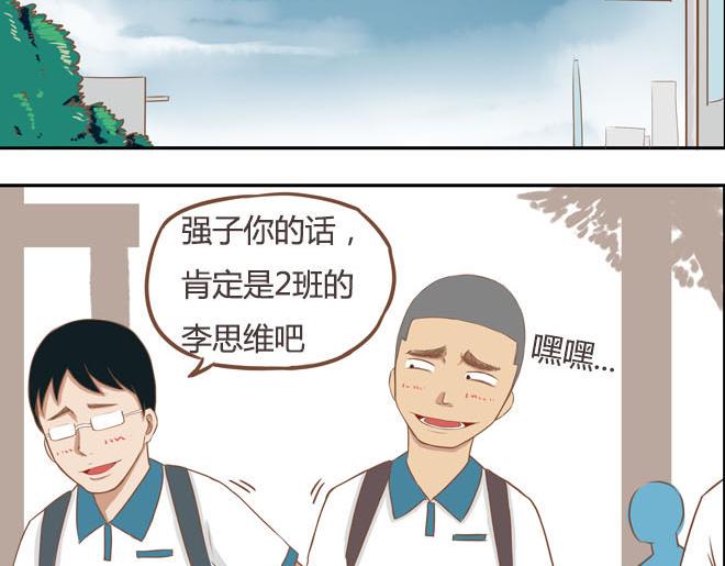 贫穷父女韩漫全集-第16话 脸上有脏东西无删减无遮挡章节图片 