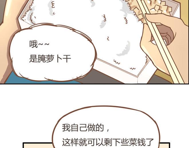 贫穷父女韩漫全集-第16话 脸上有脏东西无删减无遮挡章节图片 