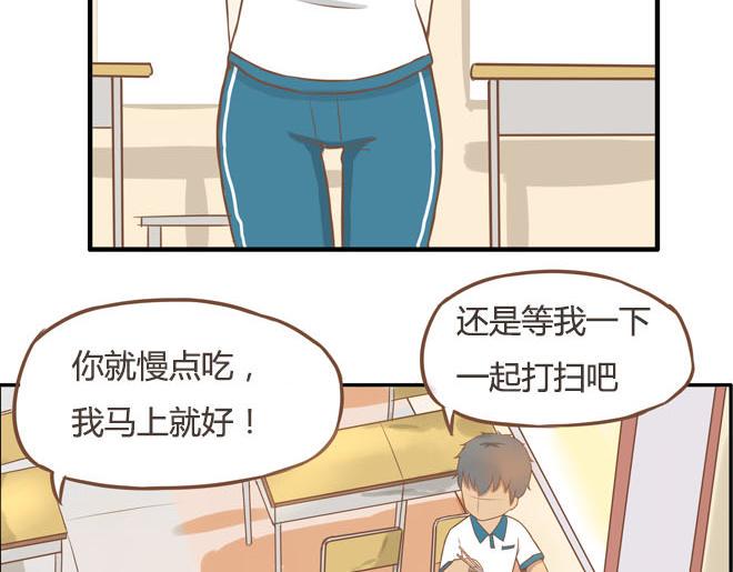 贫穷父女韩漫全集-第16话 脸上有脏东西无删减无遮挡章节图片 
