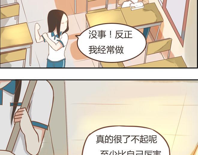 贫穷父女韩漫全集-第16话 脸上有脏东西无删减无遮挡章节图片 