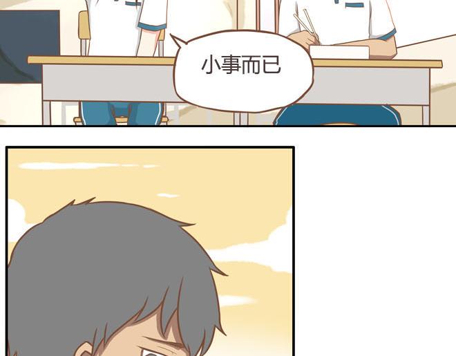 贫穷父女韩漫全集-第16话 脸上有脏东西无删减无遮挡章节图片 
