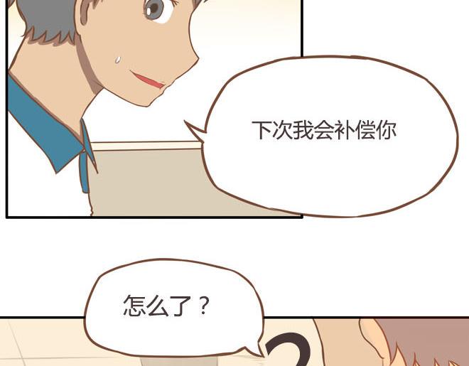 贫穷父女韩漫全集-第16话 脸上有脏东西无删减无遮挡章节图片 