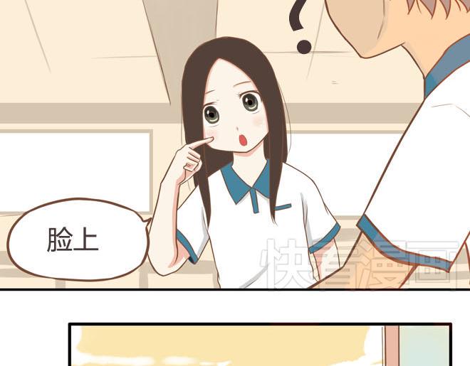 贫穷父女韩漫全集-第16话 脸上有脏东西无删减无遮挡章节图片 