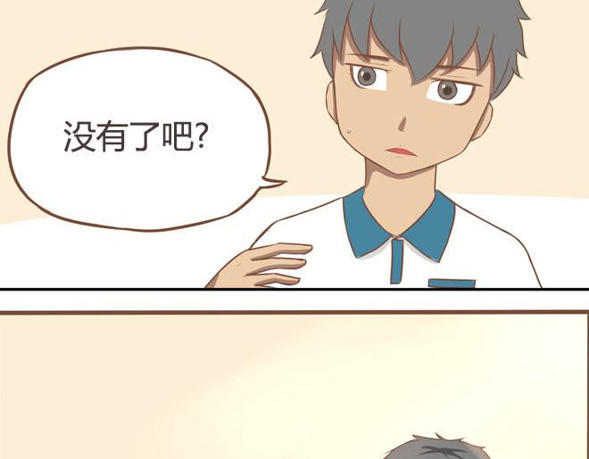 贫穷父女韩漫全集-第16话 脸上有脏东西无删减无遮挡章节图片 