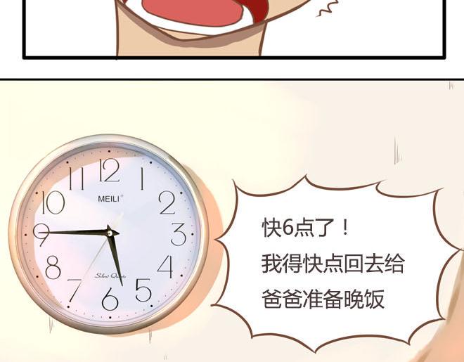 贫穷父女韩漫全集-第16话 脸上有脏东西无删减无遮挡章节图片 