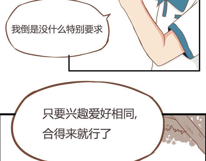 贫穷父女韩漫全集-第16话 脸上有脏东西无删减无遮挡章节图片 