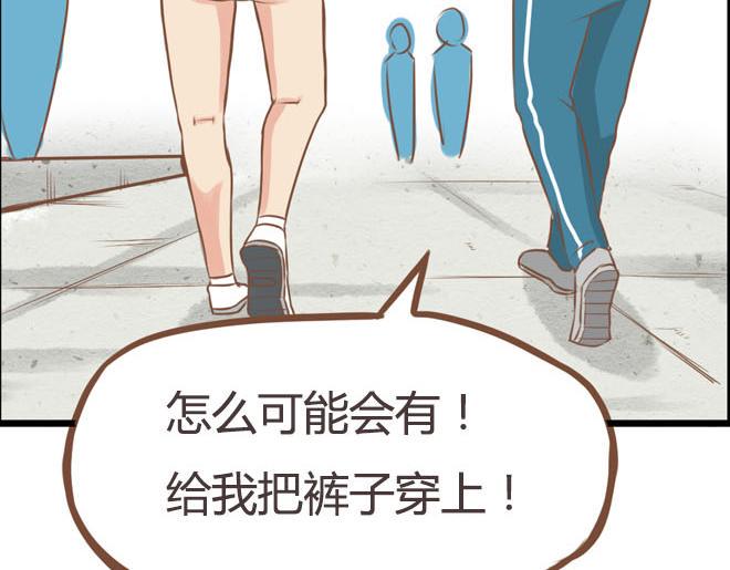 贫穷父女韩漫全集-第16话 脸上有脏东西无删减无遮挡章节图片 