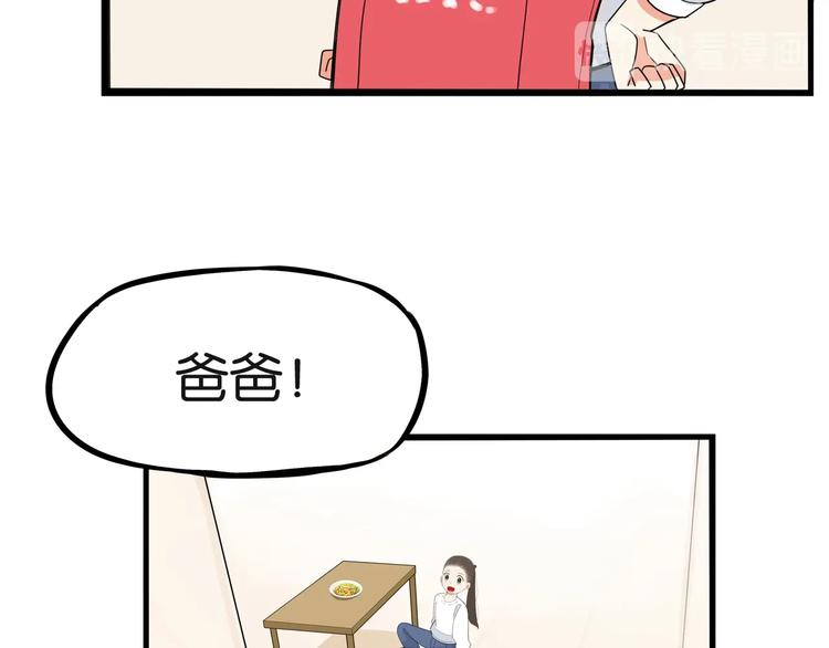 贫穷父女韩漫全集-第153话 熙崽的周末无删减无遮挡章节图片 