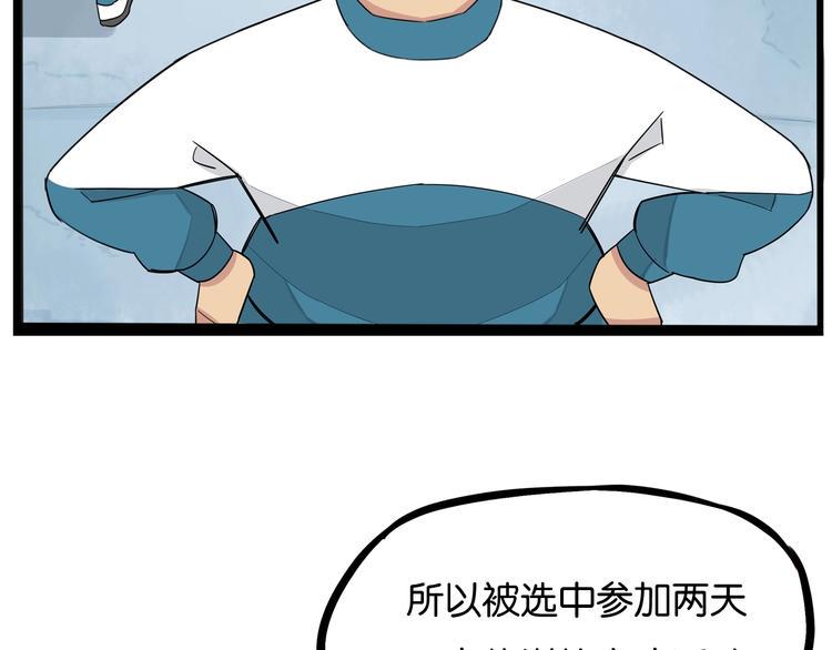 贫穷父女韩漫全集-第154话 贵族学校无删减无遮挡章节图片 