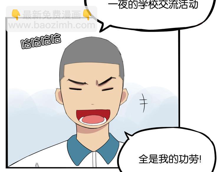 贫穷父女韩漫全集-第154话 贵族学校无删减无遮挡章节图片 