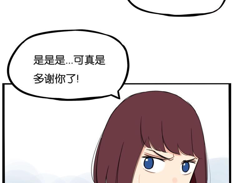 贫穷父女韩漫全集-第154话 贵族学校无删减无遮挡章节图片 