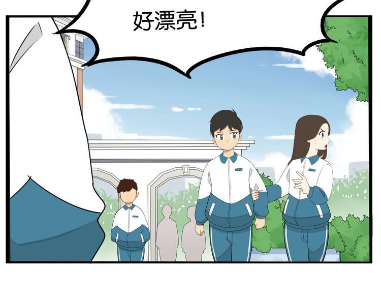 贫穷父女韩漫全集-第154话 贵族学校无删减无遮挡章节图片 