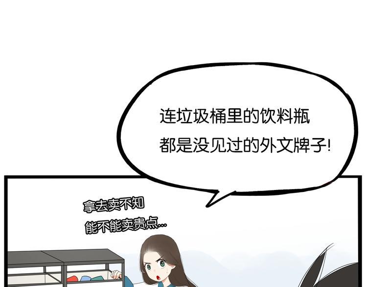 贫穷父女韩漫全集-第154话 贵族学校无删减无遮挡章节图片 