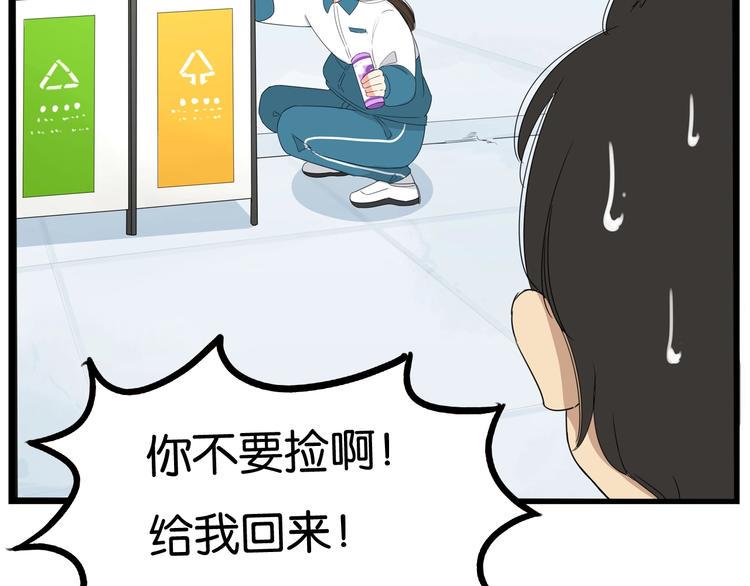 贫穷父女韩漫全集-第154话 贵族学校无删减无遮挡章节图片 