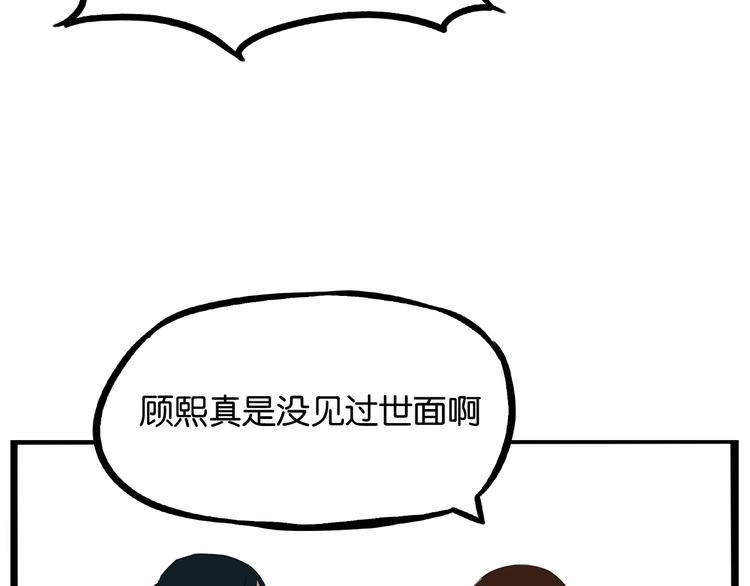 贫穷父女韩漫全集-第154话 贵族学校无删减无遮挡章节图片 