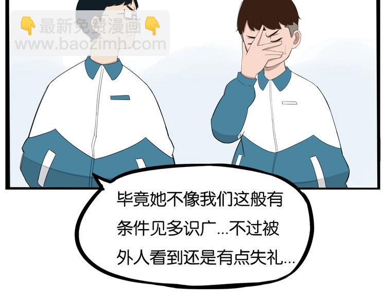 贫穷父女韩漫全集-第154话 贵族学校无删减无遮挡章节图片 