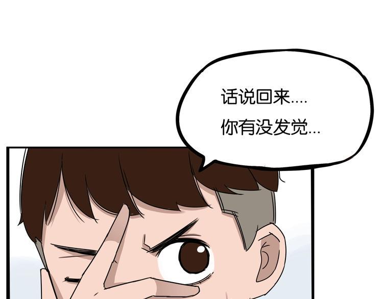 贫穷父女韩漫全集-第154话 贵族学校无删减无遮挡章节图片 