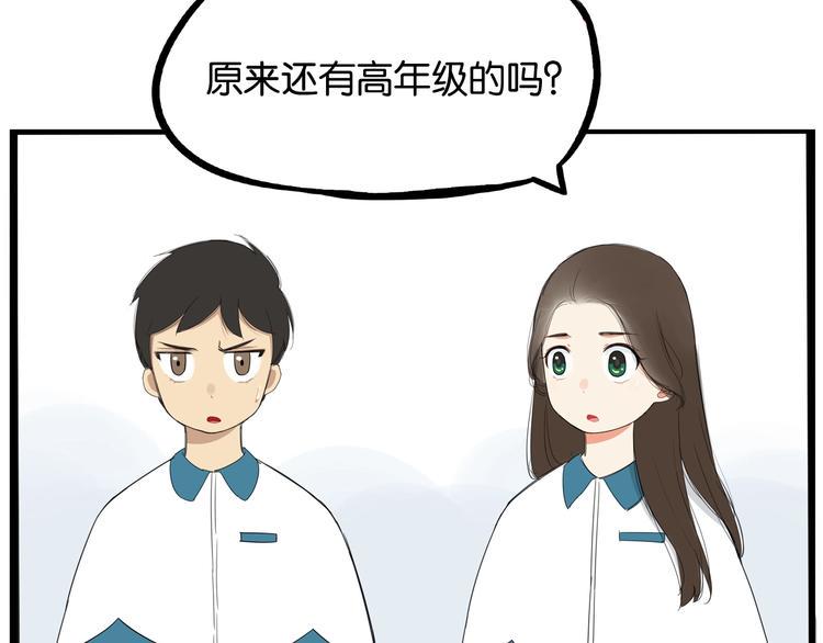 贫穷父女韩漫全集-第154话 贵族学校无删减无遮挡章节图片 