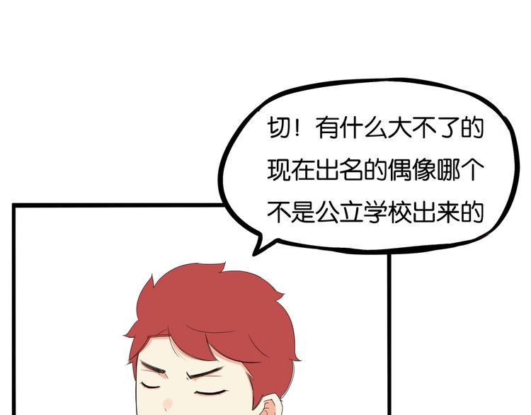 贫穷父女韩漫全集-第154话 贵族学校无删减无遮挡章节图片 