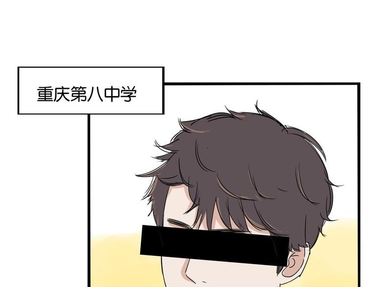 贫穷父女韩漫全集-第154话 贵族学校无删减无遮挡章节图片 