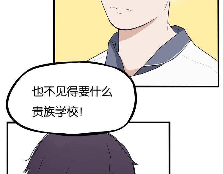 贫穷父女韩漫全集-第154话 贵族学校无删减无遮挡章节图片 