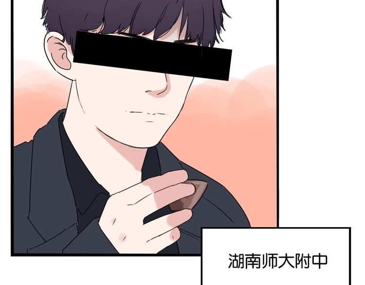 贫穷父女韩漫全集-第154话 贵族学校无删减无遮挡章节图片 