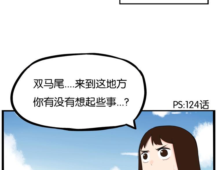 贫穷父女韩漫全集-第154话 贵族学校无删减无遮挡章节图片 