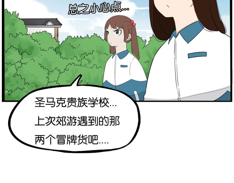 贫穷父女韩漫全集-第154话 贵族学校无删减无遮挡章节图片 