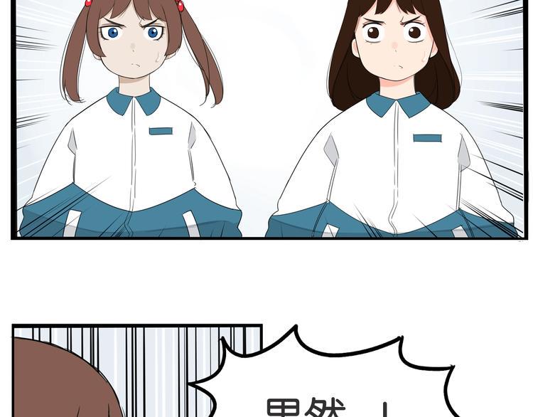 贫穷父女韩漫全集-第154话 贵族学校无删减无遮挡章节图片 