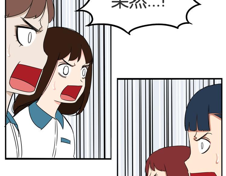 贫穷父女韩漫全集-第154话 贵族学校无删减无遮挡章节图片 