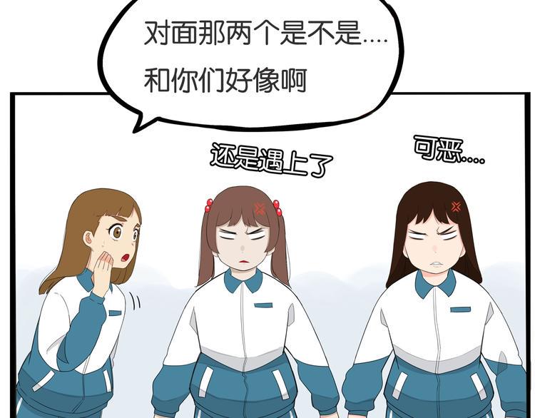 贫穷父女韩漫全集-第154话 贵族学校无删减无遮挡章节图片 