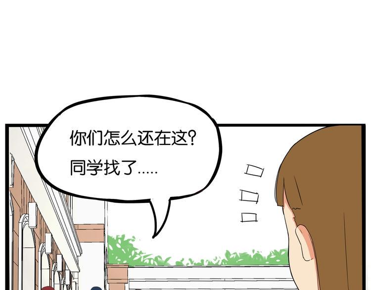 贫穷父女韩漫全集-第154话 贵族学校无删减无遮挡章节图片 
