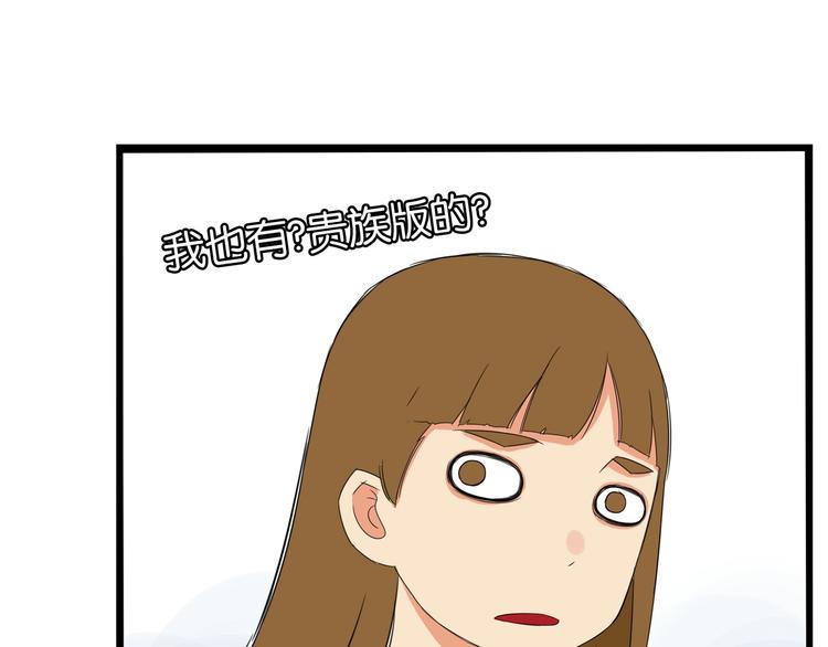 贫穷父女韩漫全集-第154话 贵族学校无删减无遮挡章节图片 