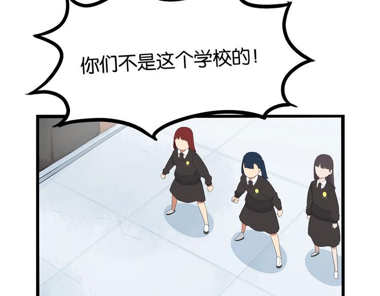 贫穷父女韩漫全集-第154话 贵族学校无删减无遮挡章节图片 