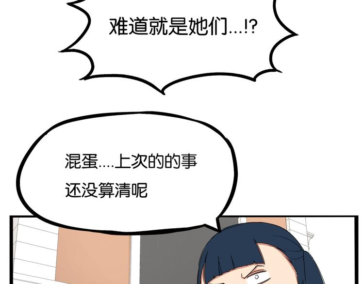 贫穷父女韩漫全集-第154话 贵族学校无删减无遮挡章节图片 