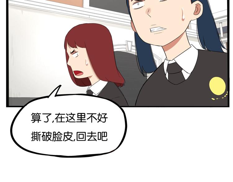 贫穷父女韩漫全集-第154话 贵族学校无删减无遮挡章节图片 