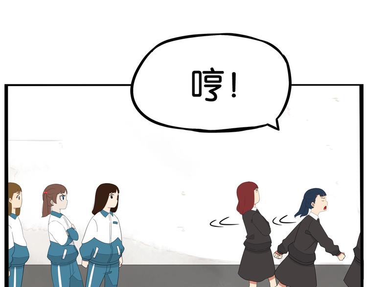 贫穷父女韩漫全集-第154话 贵族学校无删减无遮挡章节图片 