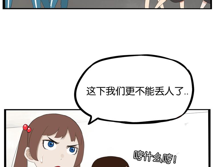 贫穷父女韩漫全集-第154话 贵族学校无删减无遮挡章节图片 