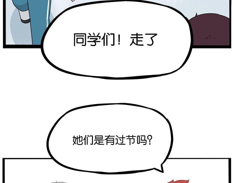 贫穷父女韩漫全集-第154话 贵族学校无删减无遮挡章节图片 