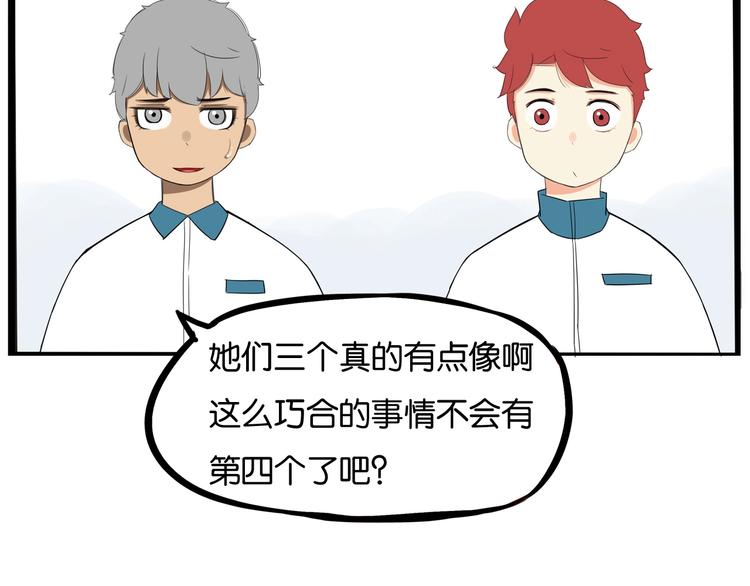 贫穷父女韩漫全集-第154话 贵族学校无删减无遮挡章节图片 